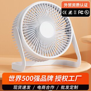 新款桌面电风扇5寸6寸8usb办公室插电小风扇大风力静音台扇循环扇