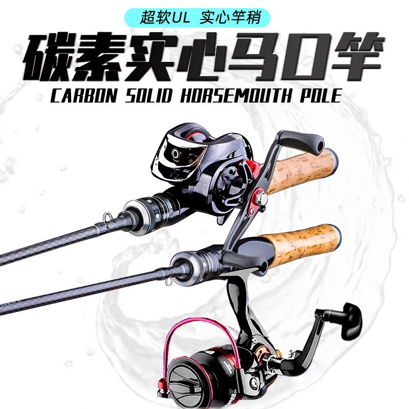 厂家直供碳素马口竿ul调超软路亚竿1.8米直柄枪柄马口翘嘴钓鱼杆,户外/登山/野营/旅行用品,路亚竿,淘宝优惠券,粉丝福利购,淘宝优惠卷