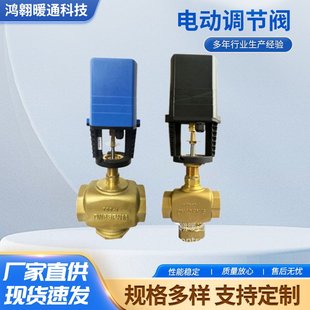 江森款电动调节阀温控阀比例积分动态平衡二通三通内丝扣螺纹阀门