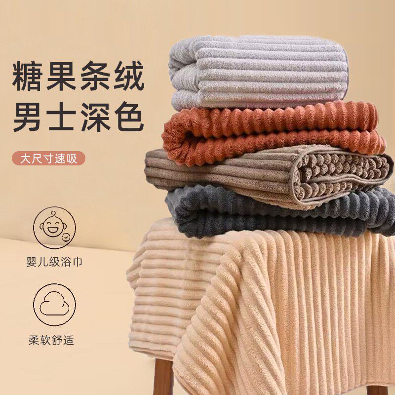 糖果绒浴巾比纯棉吸水速干家用珊瑚绒大浴巾加大加厚不掉毛裹巾