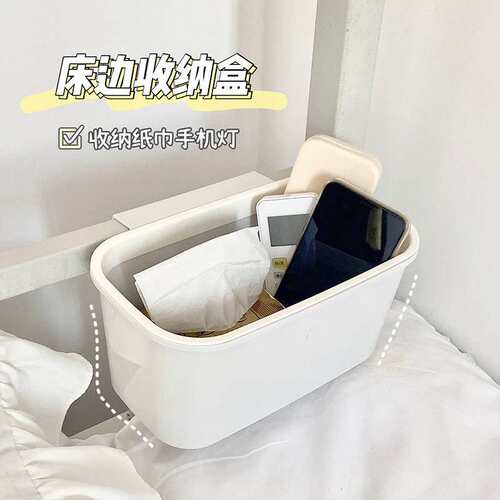 床边挂篮收纳盒 学生宿舍床头手机零食置物架 挂式垃圾收纳篮