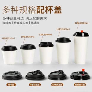 90口500ml中空杯热饮咖啡奶茶加厚纸杯搭配防漏u型蝴蝶分体盖带盖