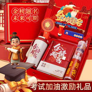 毕业季伴手礼高中考百日誓师礼品套装学校送学生实用纪念品定制