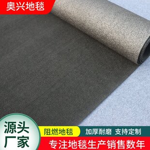 展会展厅阻燃纯色地毯迎宾活动防滑地毯地垫B1级阻燃防火地毯