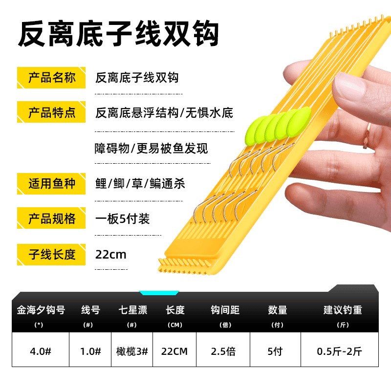 云飞鱼新型反离底双钩免调漂金海夕悬停逗钓鲫鱼鲤鱼成品子线双钩