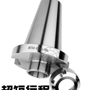超短刀柄BT50-ER32-45行程受限BT50-ER25 ER32 ER40无抓力槽 内置