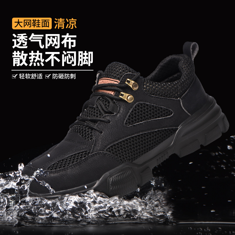 劳保鞋男款夏季钢包头轻便防砸防刺穿透气防臭老保工地工作鞋