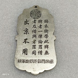 古玩古代锦衣卫令牌腰牌大明年制杂项工艺品收藏大清手牌仿古摆件