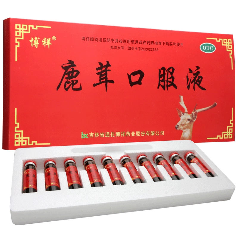 【博祥】鹿茸口服液10ml*10支/盒