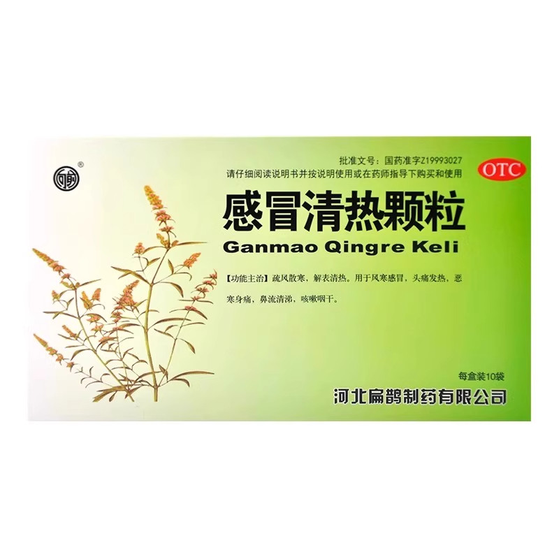 【向前】感冒清热颗粒12g*10袋/盒