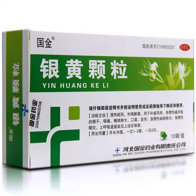 【国金】银黄颗粒4g*10袋/盒