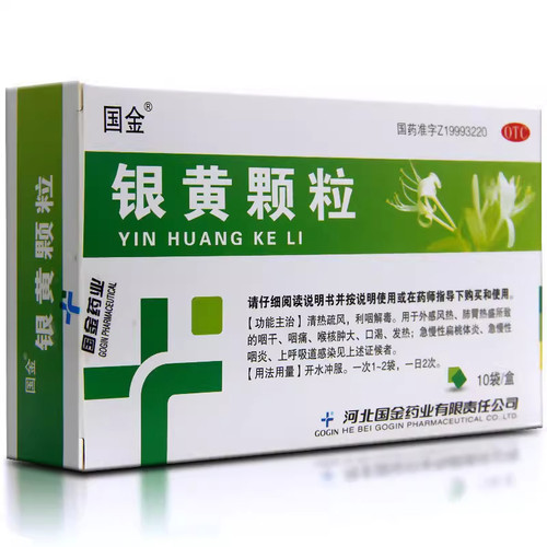 【国金】银黄颗粒4g*10袋/盒