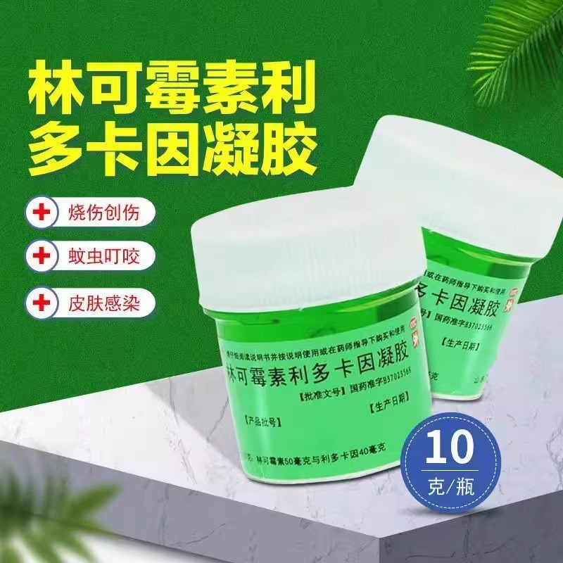 【东药】林可霉素利多卡因凝胶10g/瓶