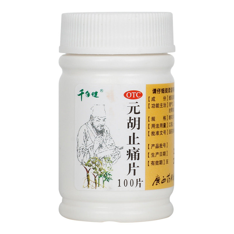 【千年健】元胡止痛片0.25g*100片/瓶