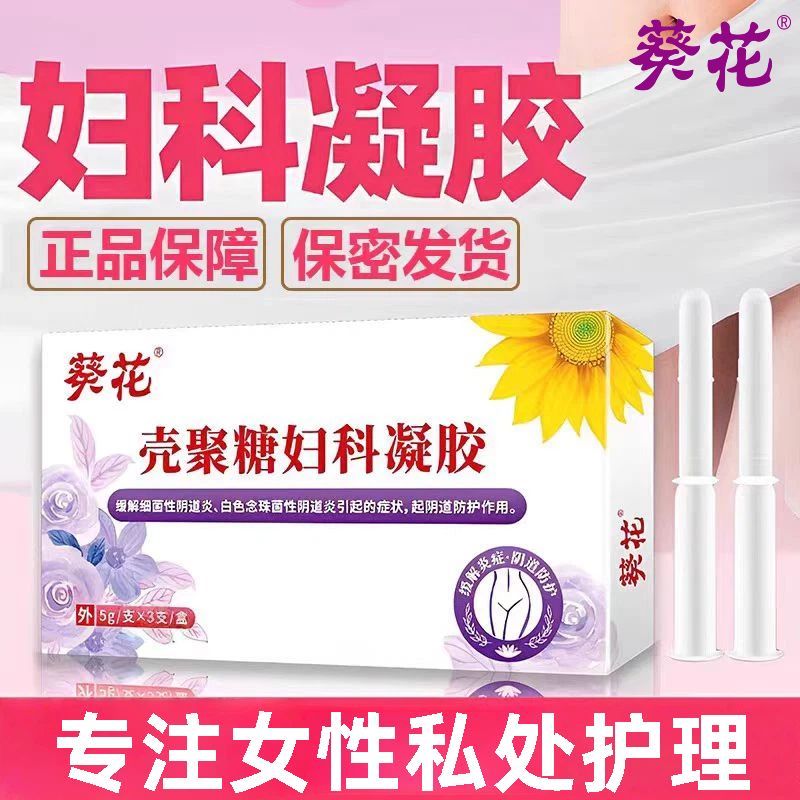 葵花壳聚糖妇科凝胶3g*5支