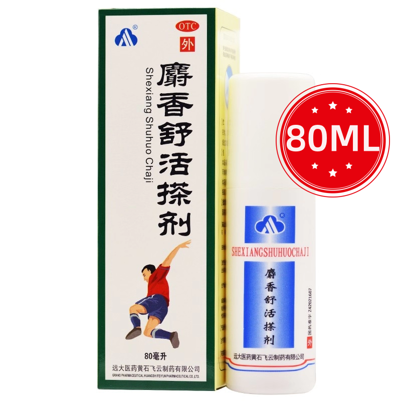【飞云】麝香舒活搽剂80ml*1瓶/盒