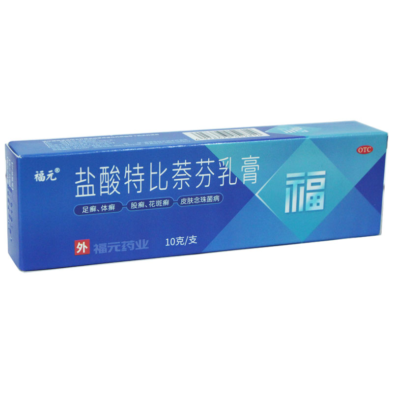 福元 盐酸特比萘芬乳膏 10g