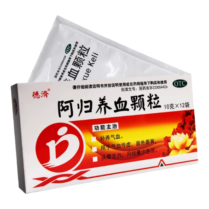 【德济】阿归养血颗粒10g*12袋/盒
