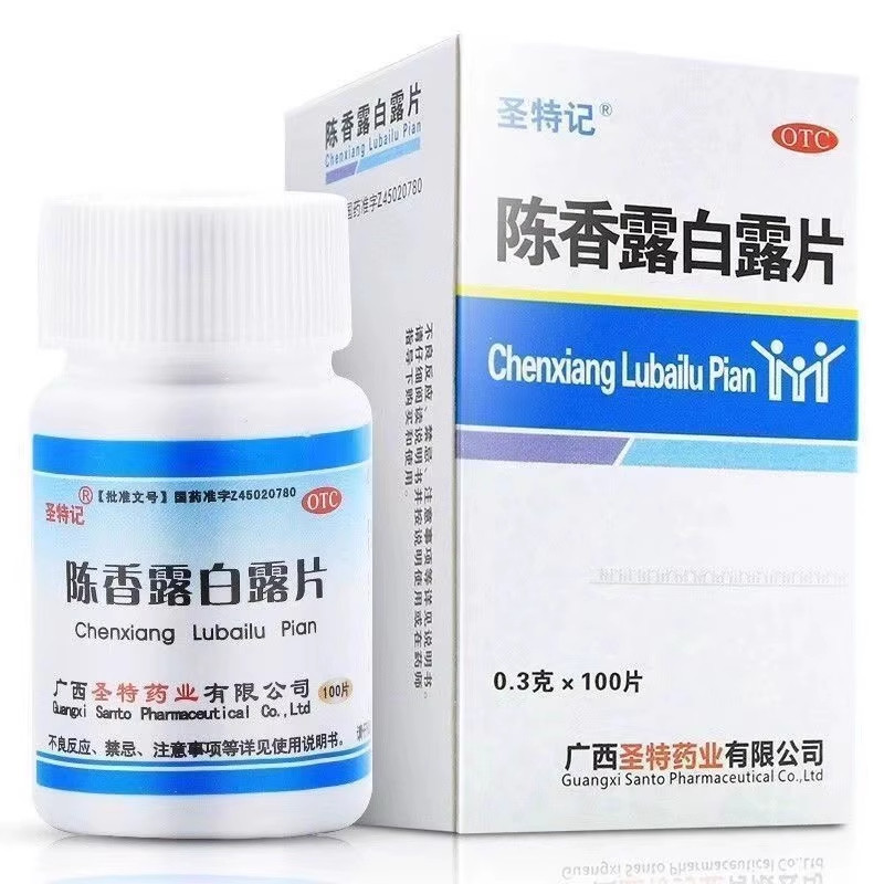 圣特记 陈香露白露片100片健胃和中理气止痛胃酸过多慢性胃炎