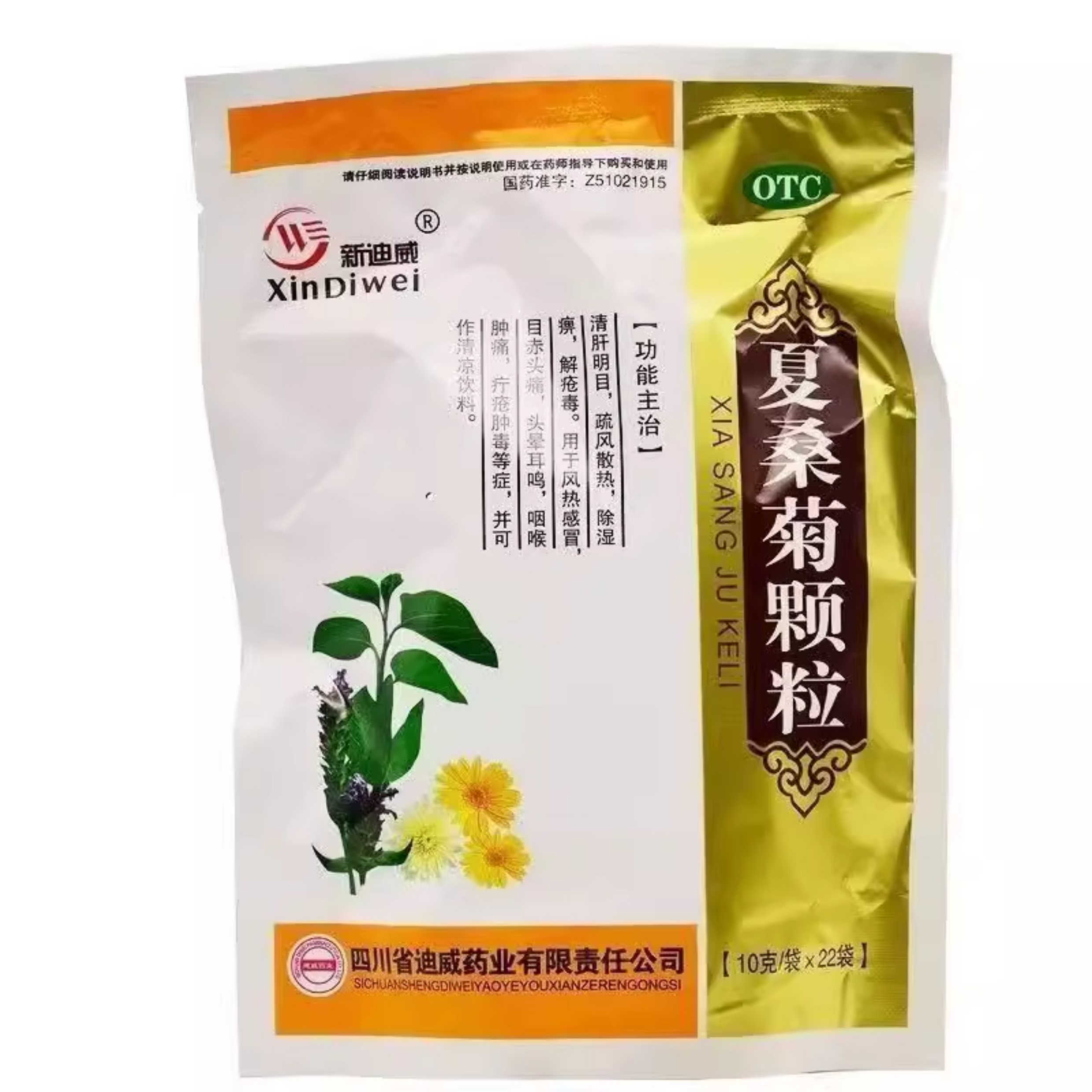 【新迪威】夏桑菊颗粒10g*22袋/包