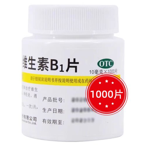 【维福佳】维生素B1片10mg*1000片/瓶