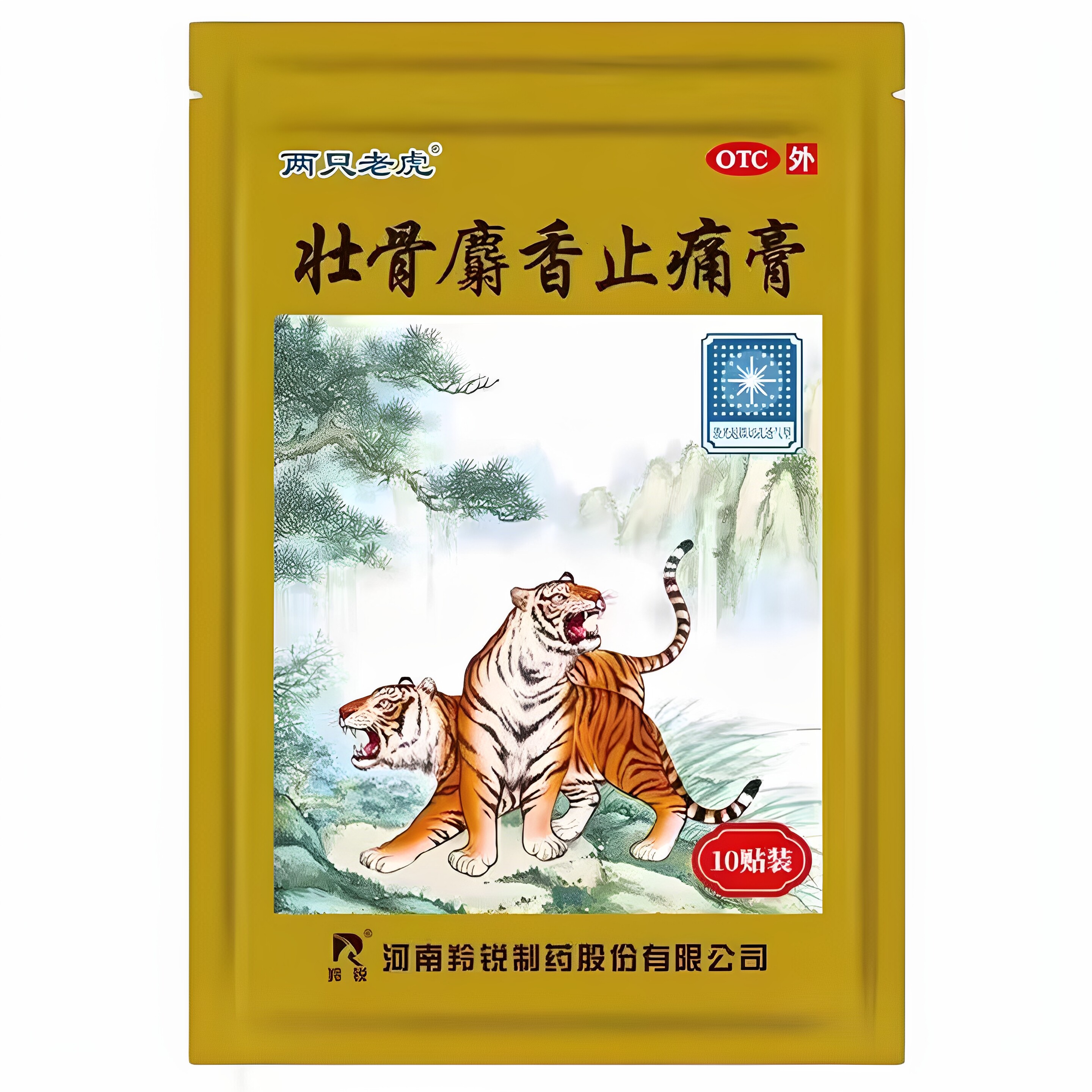 【羚锐】壮骨麝香止痛膏5贴*2袋/盒