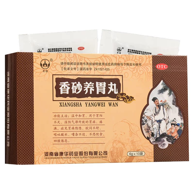 英雄 香砂养胃丸6g*10袋