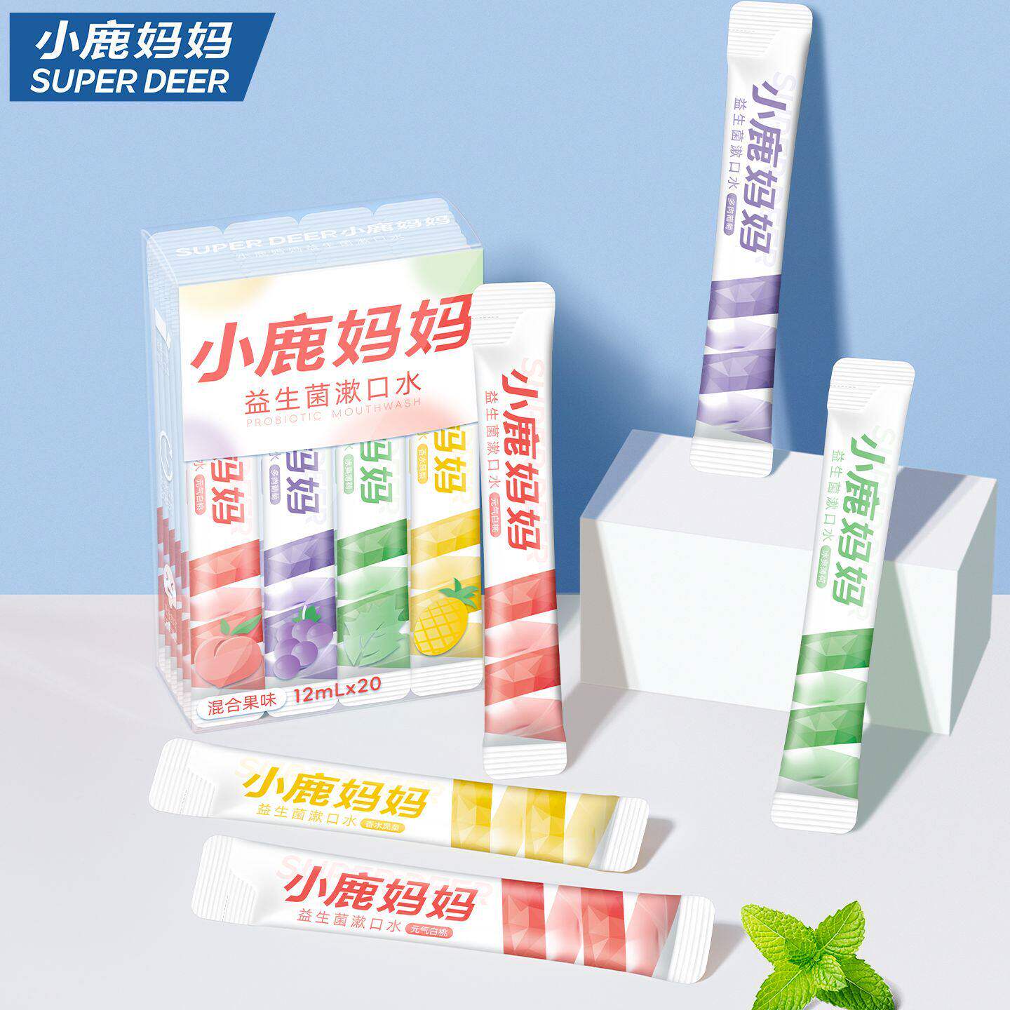 小鹿妈妈 益生菌漱口水12ml*20条(混合果味)清新口气旅行益生菌