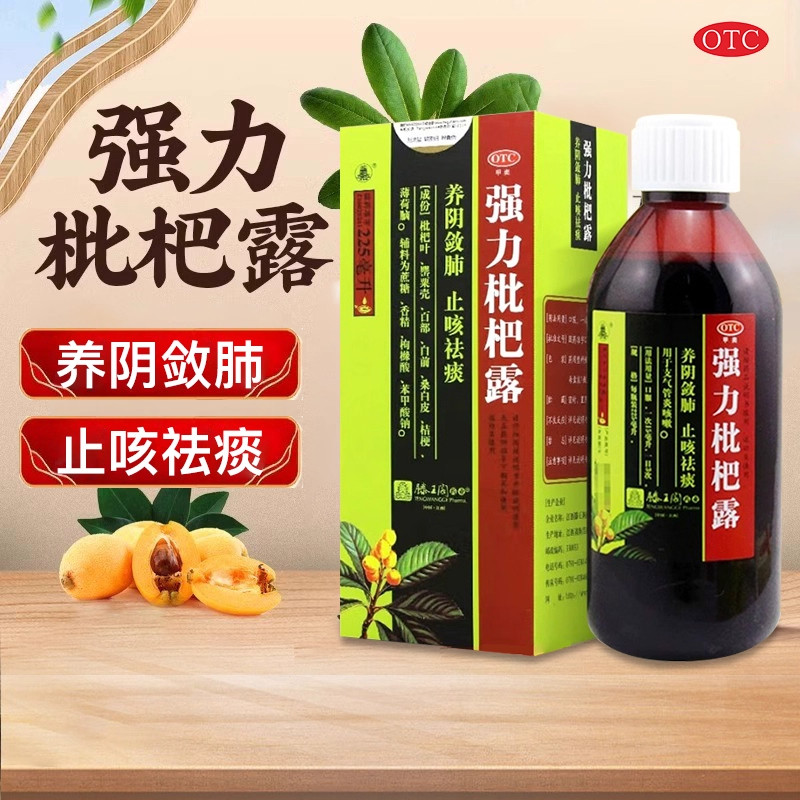 [滕王阁]强力枇杷露225ml*1瓶/盒