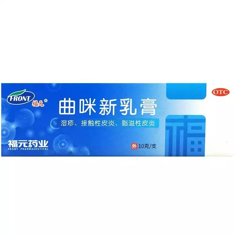 福元 曲咪新乳膏10g/支/盒