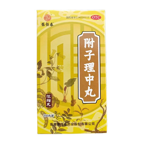 【张恒春】附子理中丸200丸*1瓶/盒