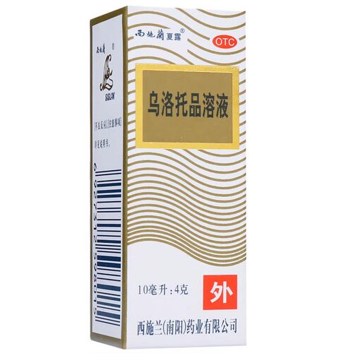 【西施兰】乌洛托品溶液40%*10ml*1瓶/盒腋臭狐臭手足多汗脚气脚臭