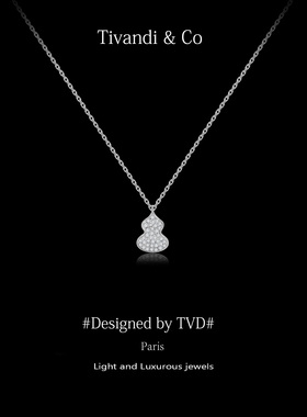 法国Tivandi&Co「葫芦」纯银项链