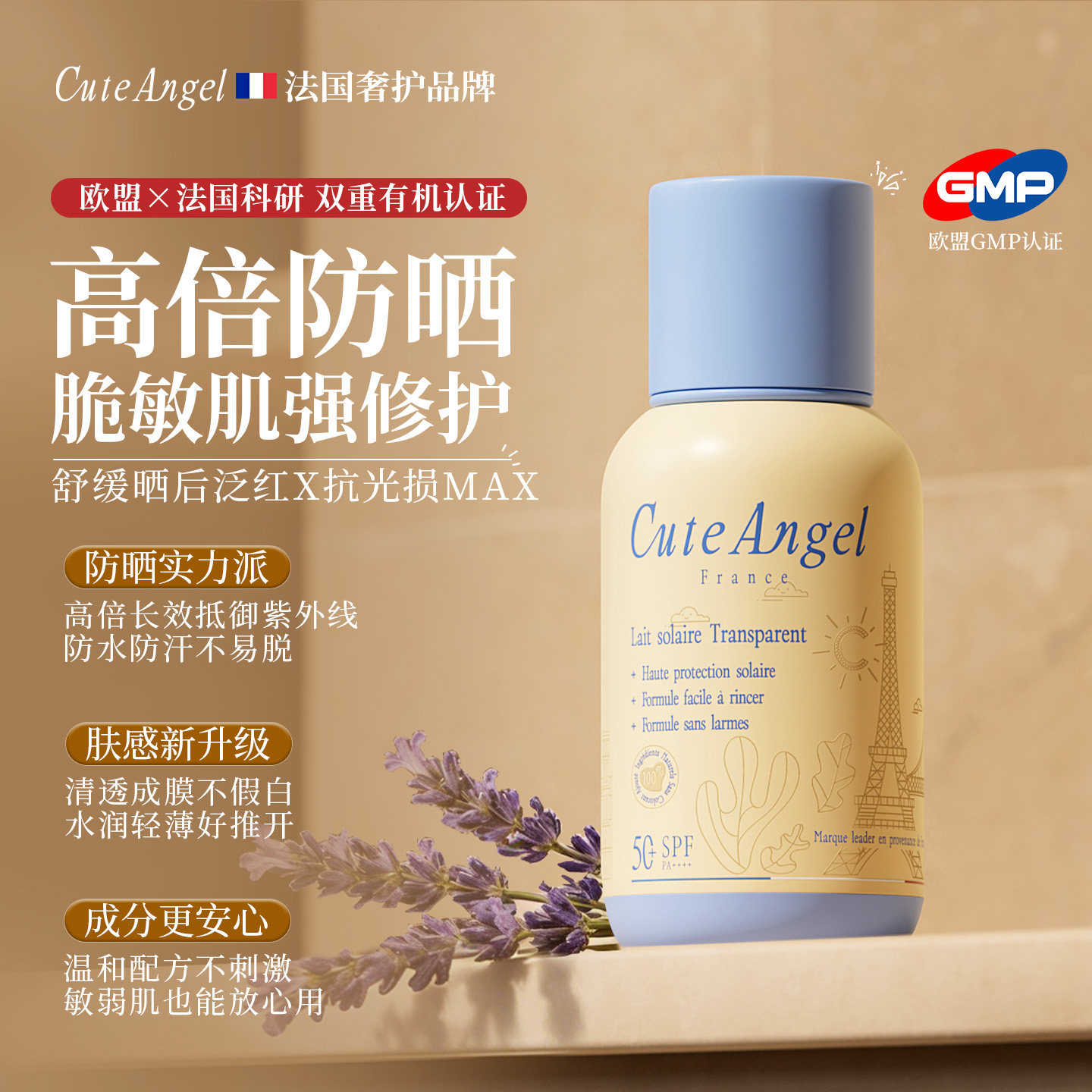 CuteAngel防晒霜儿童青少年宝宝专用物理防晒乳女防水隔离紫外线
