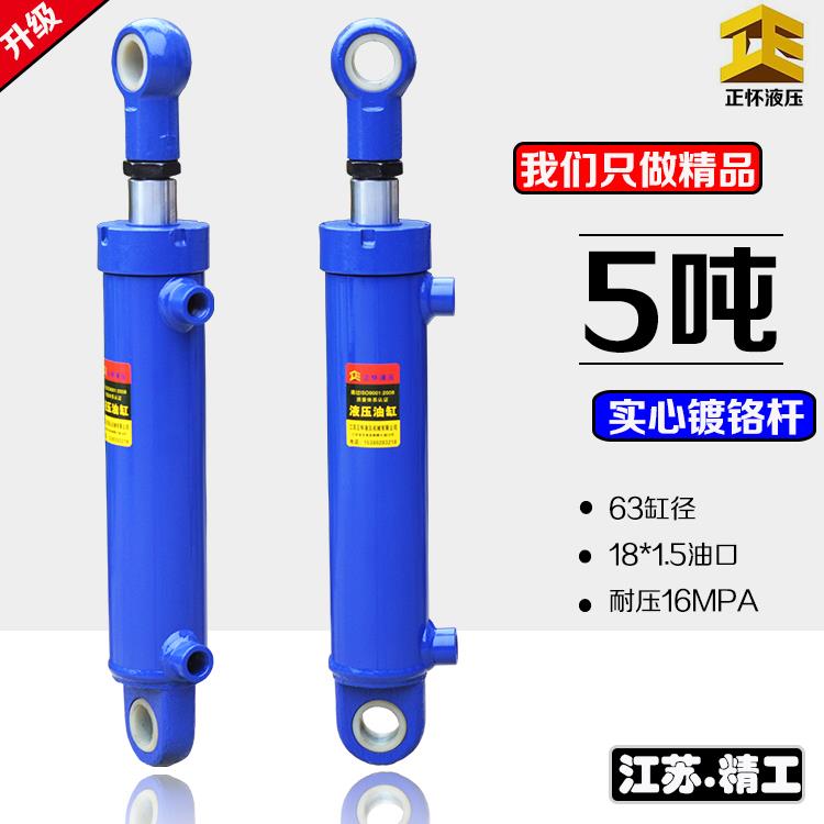 3吨5吨液压油缸液压缸双向升降小型重型油顶液压站劈柴机配件大全