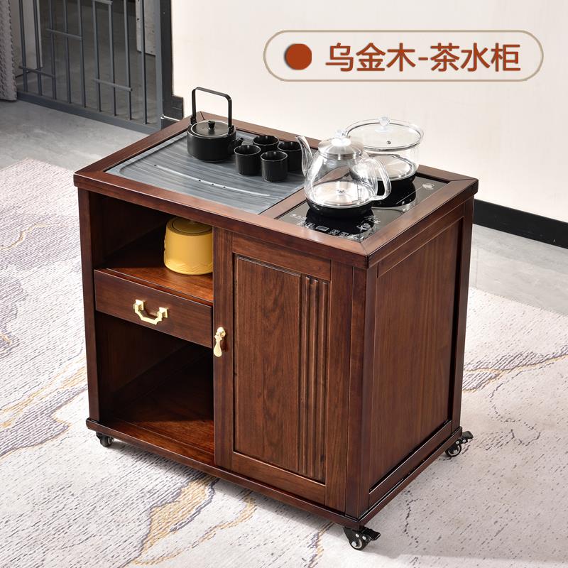 新中式实木茶水柜乌金木客厅阳台移动多功能泡茶家用小款茶桌茶台