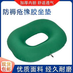 加厚橡胶内胆臀部褥疮垫充气垫卧床老人久躺坐垫褥疮气垫圆圈坐垫