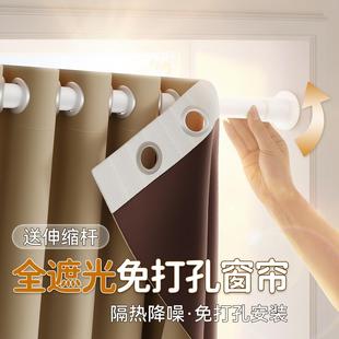 出租屋2025新款 全遮光免打孔窗帘伸缩杆一整套安装 飘窗卧室小窗户
