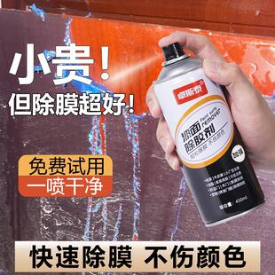 除胶剂不伤漆面木门家用强力溶解防盗门入户门保护膜粘痕清洗剂