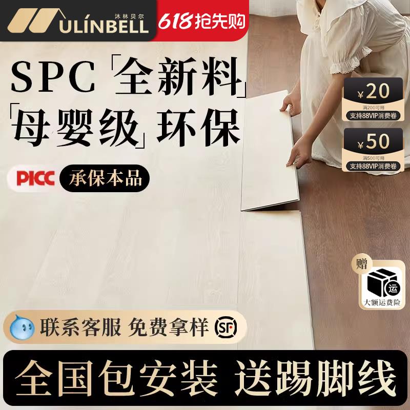 spc石塑地板卡扣式锁扣地板石晶家用商加厚翻新改造木地板直接铺