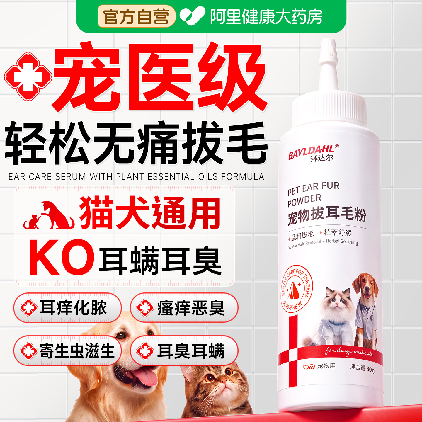 拜达尔宠物拔耳毛粉狗狗泰迪比熊图片