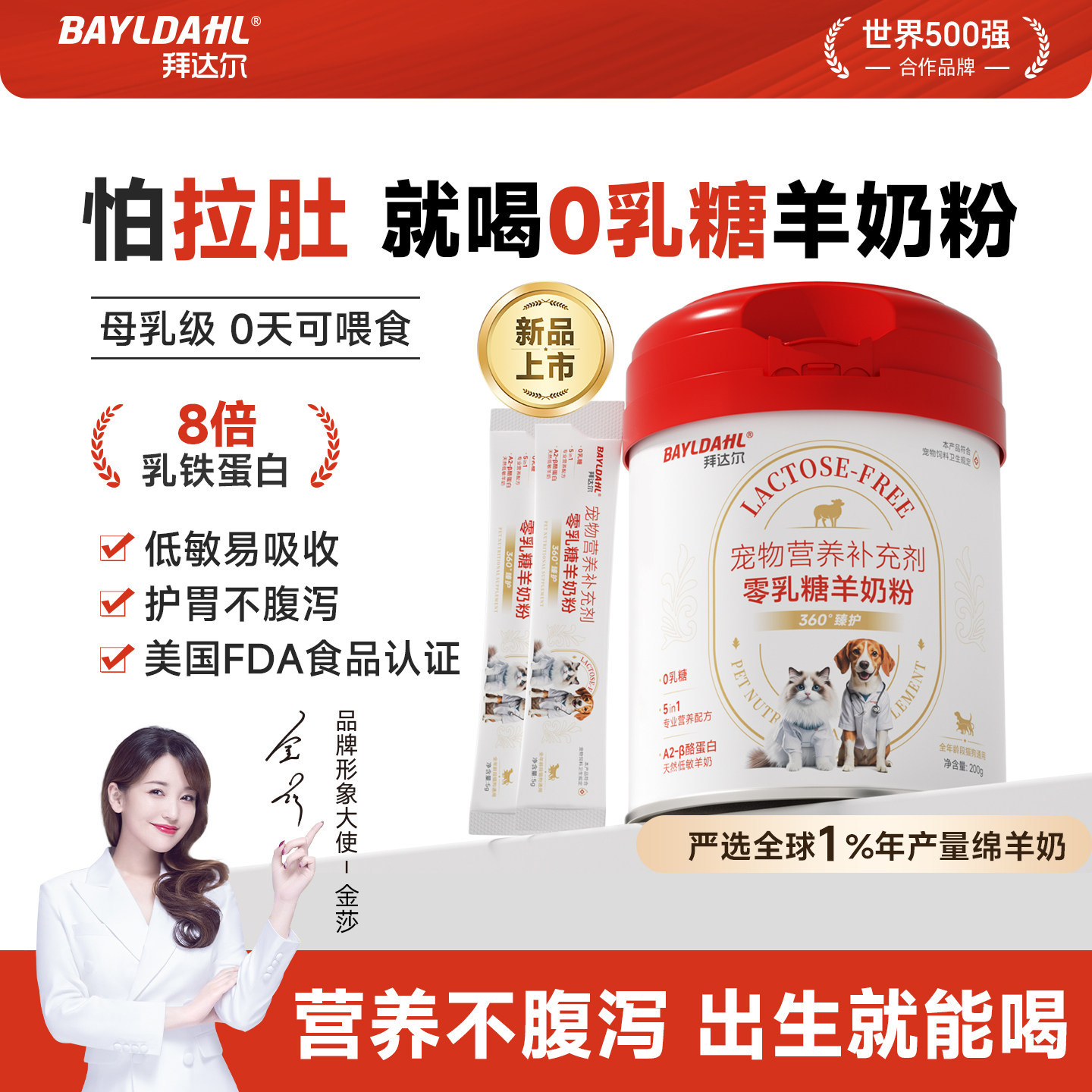 拜达尔0乳糖狗狗羊奶粉官方旗舰店小狗狗幼犬幼猫宠物专用营养品,宠物/宠物食品及用品,狗奶粉,淘宝优惠券,粉丝福利购,淘宝优惠卷