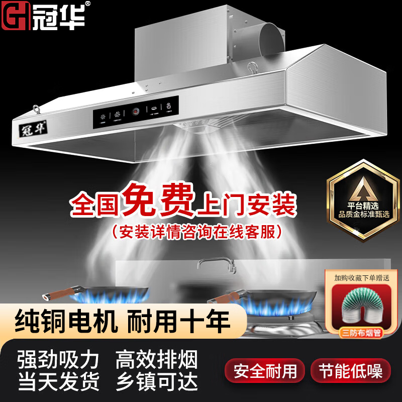 【免费安装】商用抽油烟机柴火灶餐饮净化器一体机大吸力不锈钢
