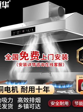 【免费安装】商用抽油烟机柴火灶餐饮净化器一体机大吸力不锈钢