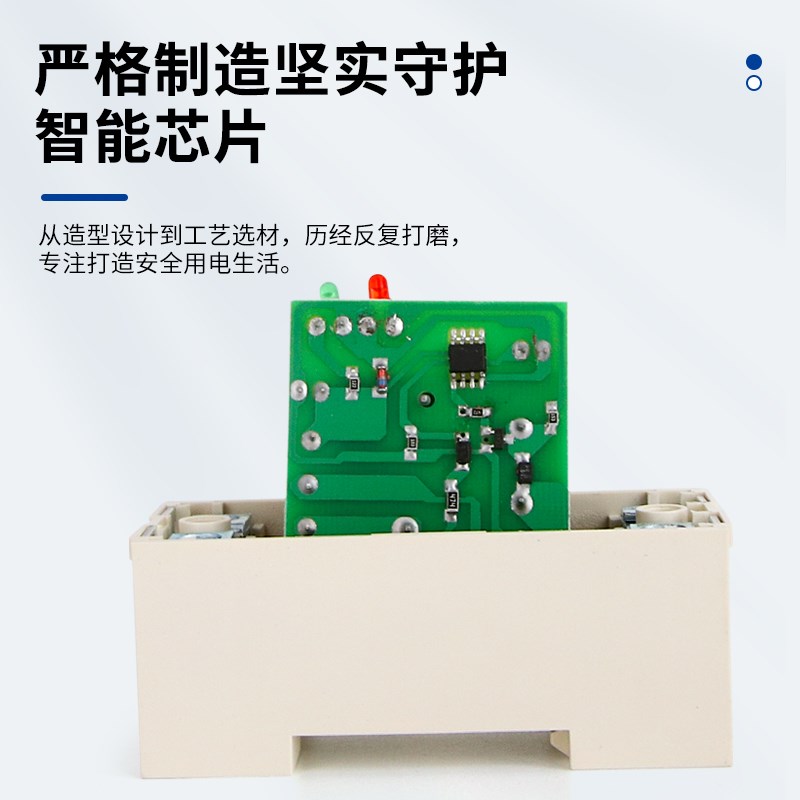 自复式过欠压延时保护器高低电压控制开关家用220V63A 2p自动复位
