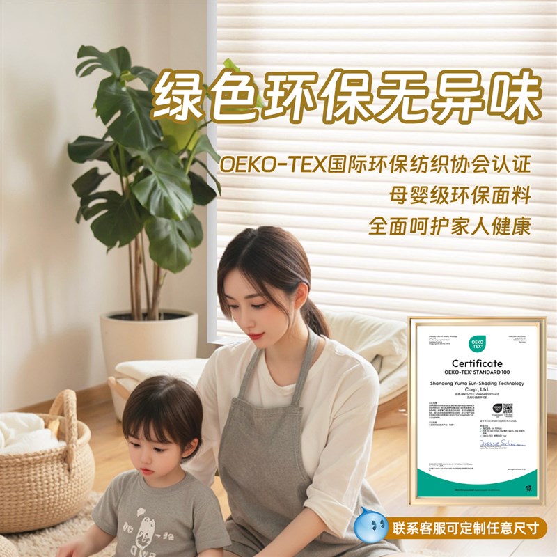 儿童房香格里拉窗帘免打孔卧室窗户遮光拉式百叶升降柔纱卷帘电动