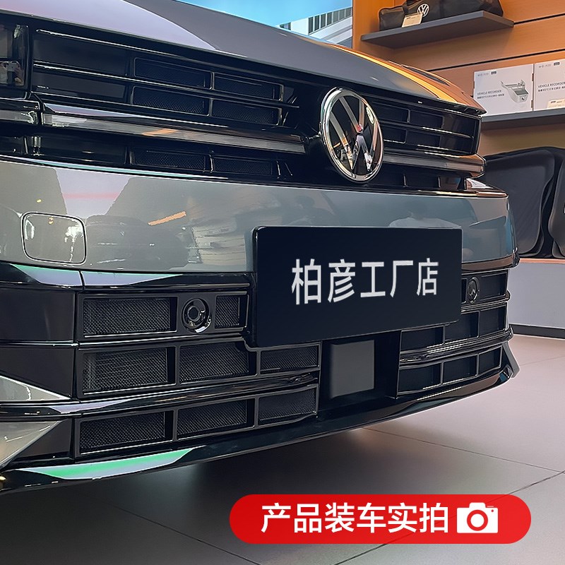 适用24款大众迈腾B9防虫网卡扣式前中网格栅水箱改装配件