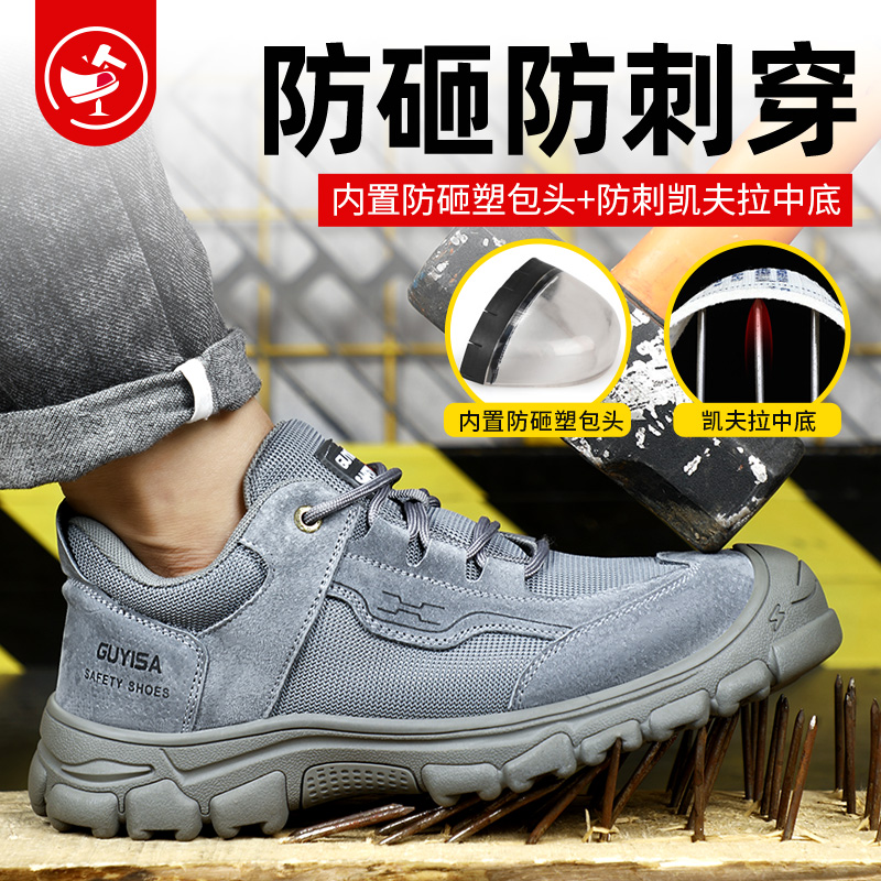 劳保鞋男款电工绝缘10kv防砸防刺轻便安全老保带钢板工作工地钢头