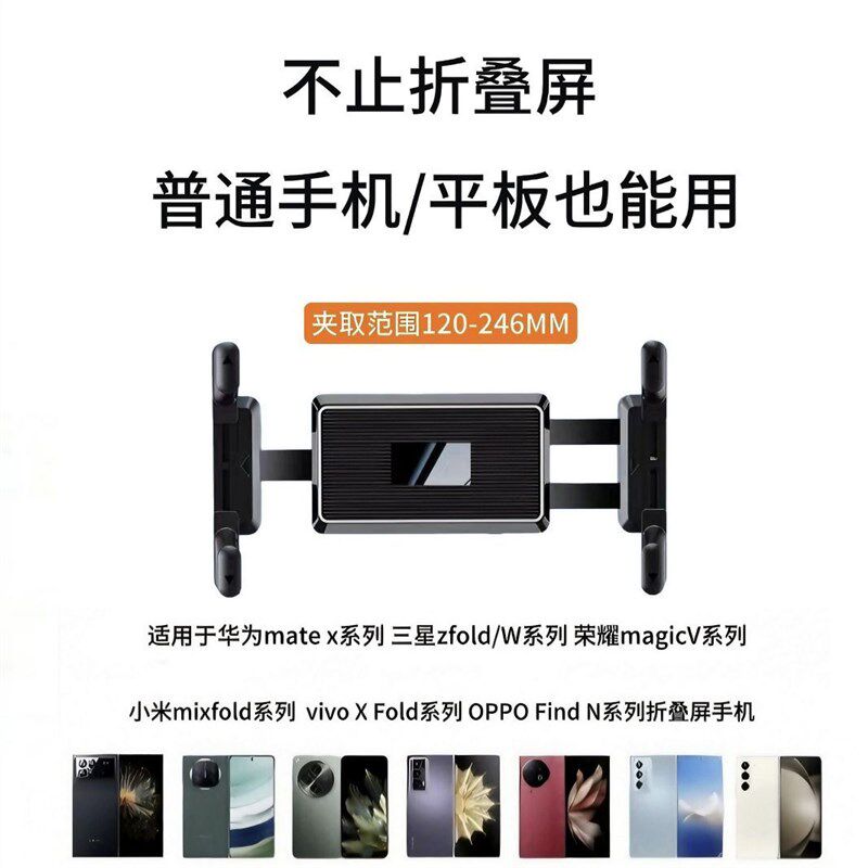 2025新款折叠屏车载手机支架汽车遮阳板平板支架ipad防抖固定