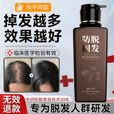 黛青丝防脱洗发露头皮生机洗发水丰盈蓬松柔顺强韧护发根官方正品